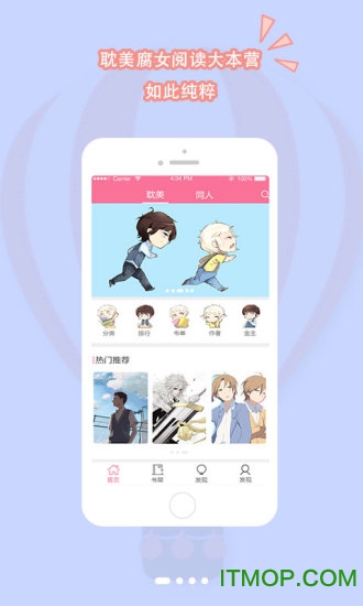 书耽