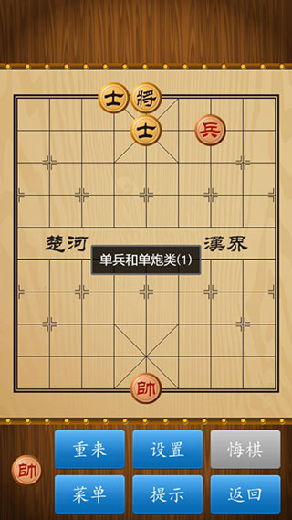 中国象棋对弈打谱
