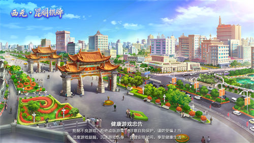 顺欣茶楼棋牌