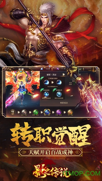 影之传说