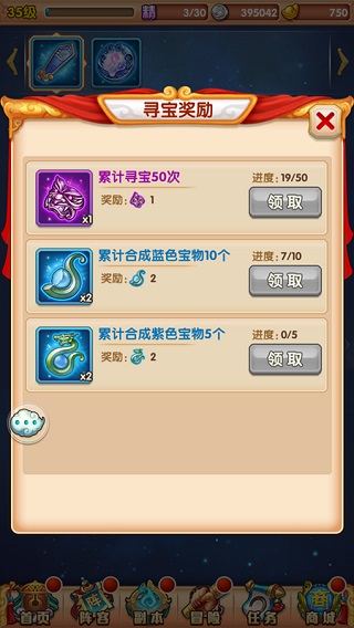 少年西游记变态版