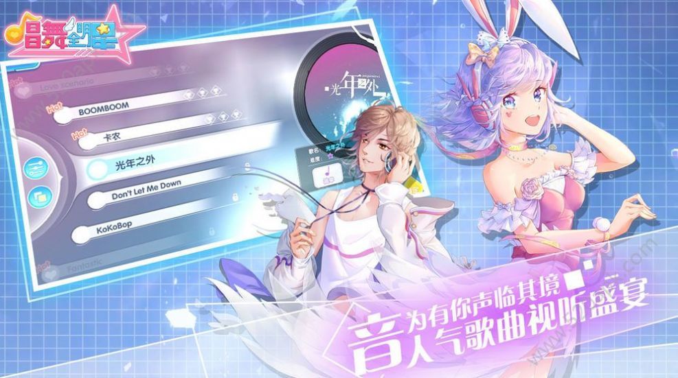 热血唱舞团最新版