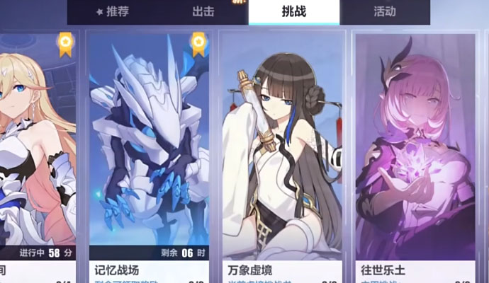 崩坏3