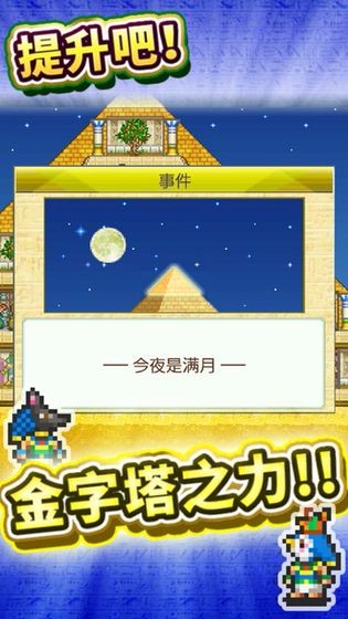 金字塔王国内置作弊菜单