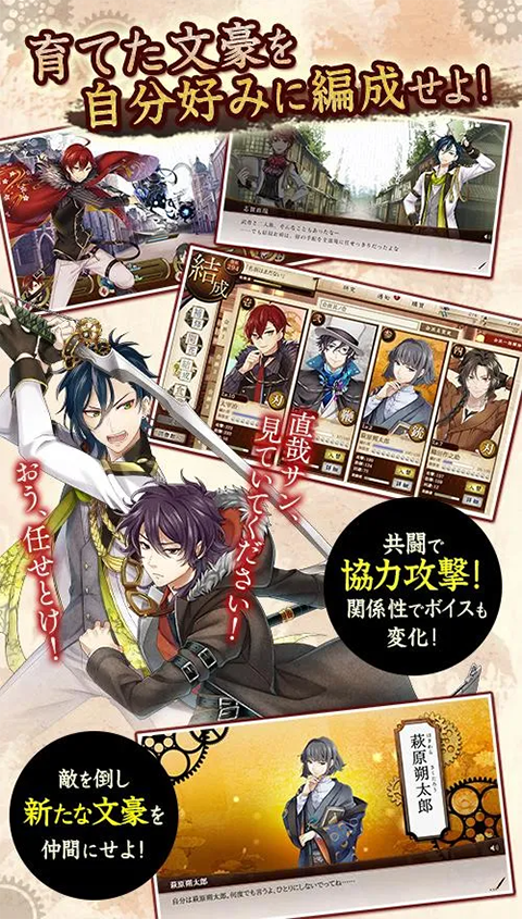 文豪与炼金术师最新版