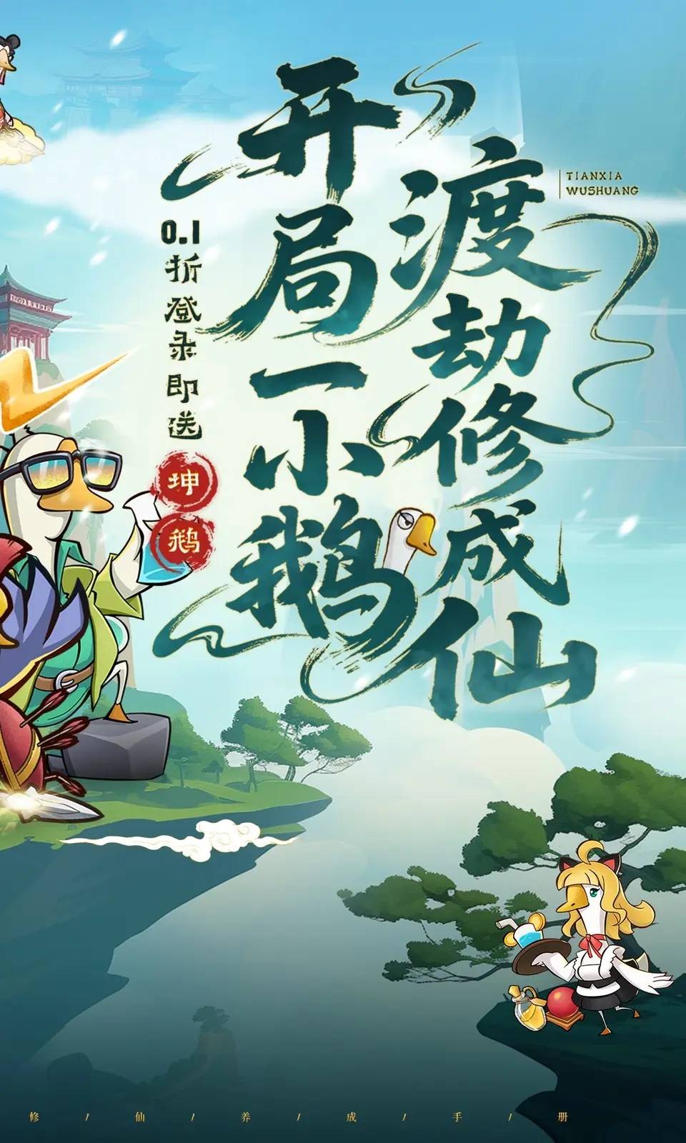 天下无双HD游戏