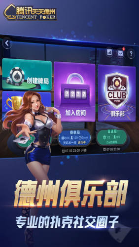 竞技联盟德州ios