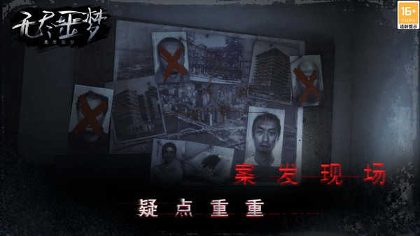 无尽噩梦5内置菜单最新