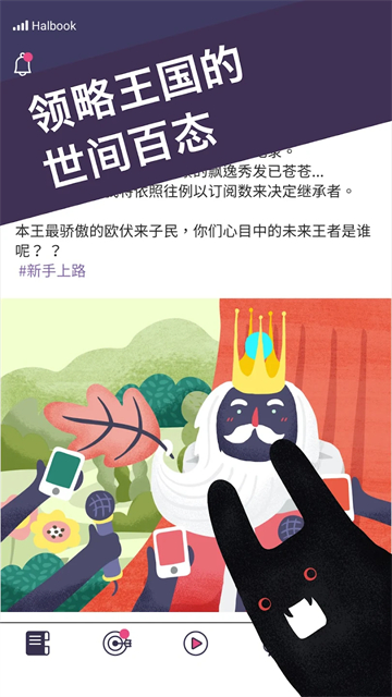 实况旅人官方版