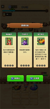 植物幸存者:爆炸