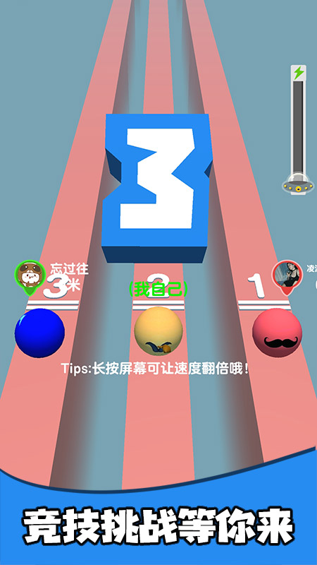 球球不要停 球球不要停