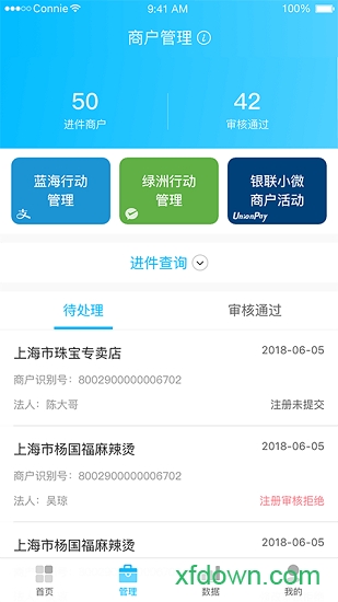 联营伙伴