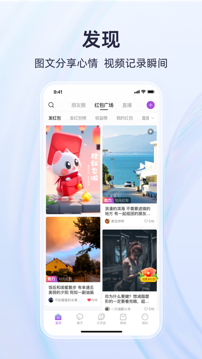有趣世界APP安装
