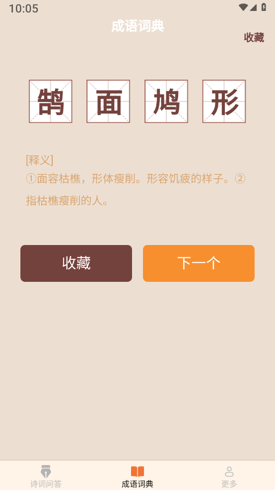小鹿