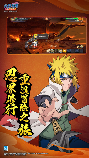 火影忍者