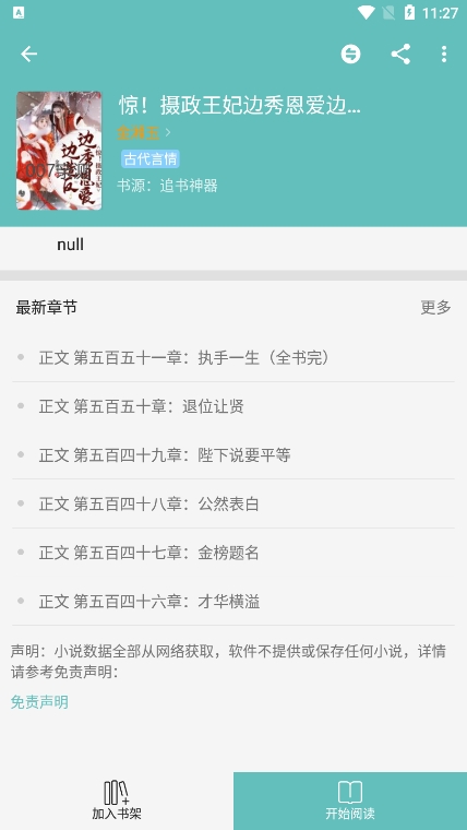 妙笔