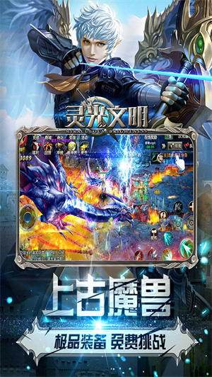 灵光文明变态版