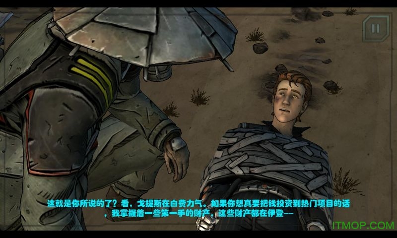 无主之地1
