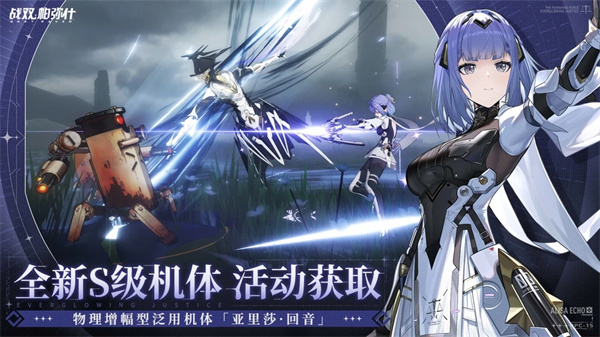 战双帕弥什变态版