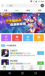 7273游戏盒