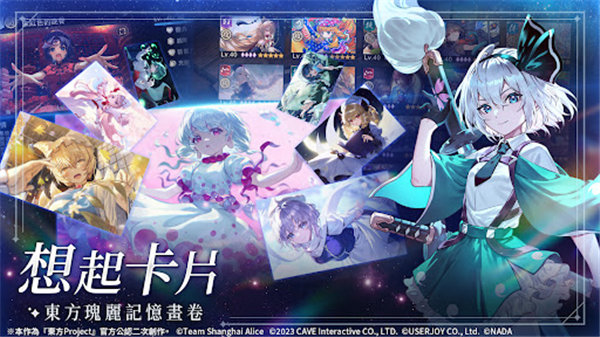東方幻想ECLIPSE