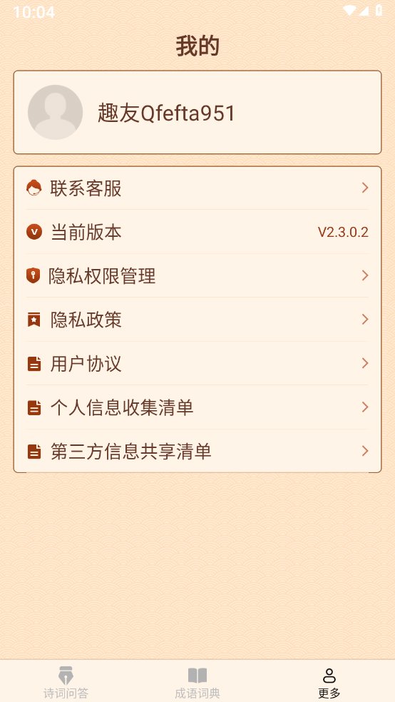 小鹿