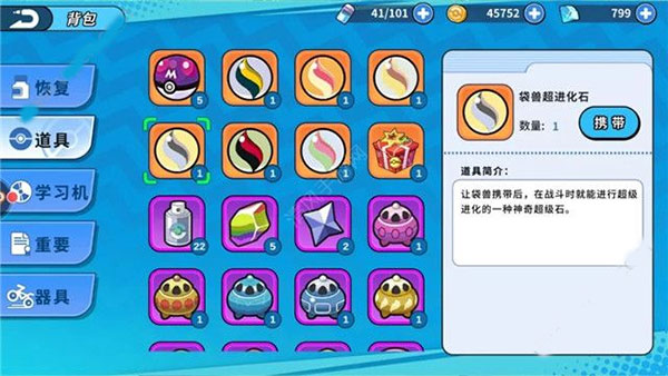 掌机小精灵无限资源版