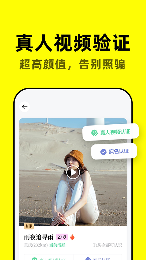 空旅app