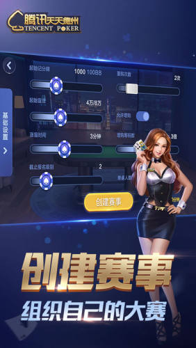 竞技联盟德州ios
