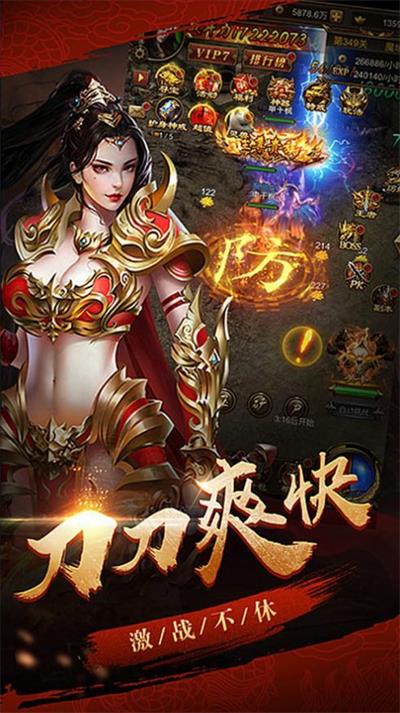 烈斩 烈斩