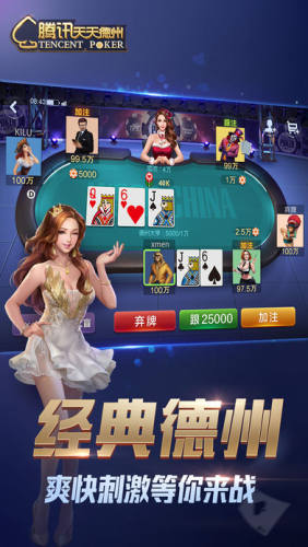 竞技联盟德州ios