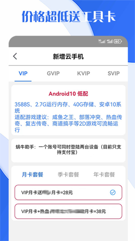 飞天云手机app下载2026最新版