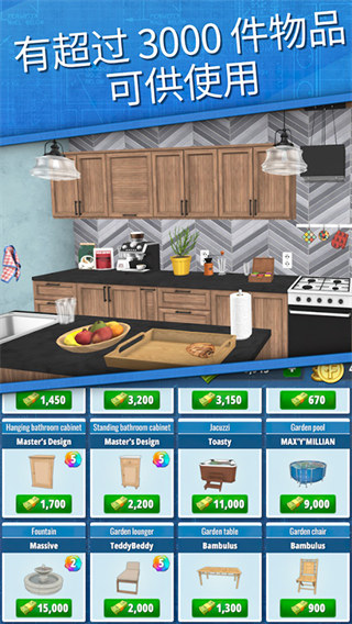 HouseFlipper官方正版