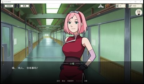 火影女忍者训练师 火影女忍者训练师