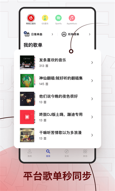 发条音乐(Sling) 发条音乐(Sling)