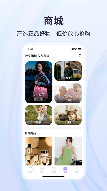 有趣世界APP安装