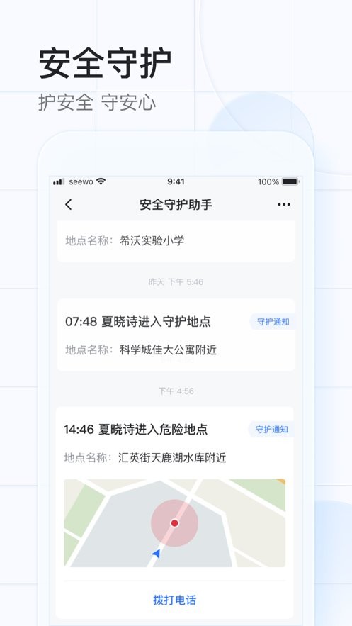 希沃魔方app官网