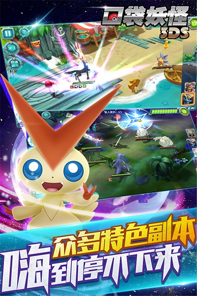口袋妖怪3DS中文版