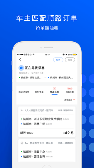 一喂宠物托运app