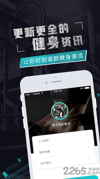 fit健身头条