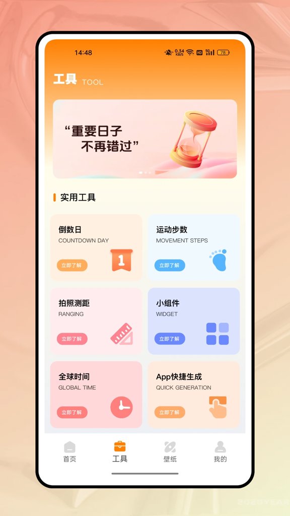 词云图大师