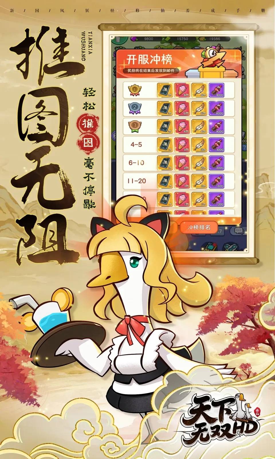 天下无双HD游戏