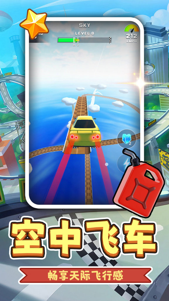 荣耀超跑