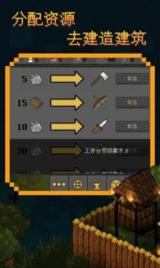 殖民地生存 殖民地生存