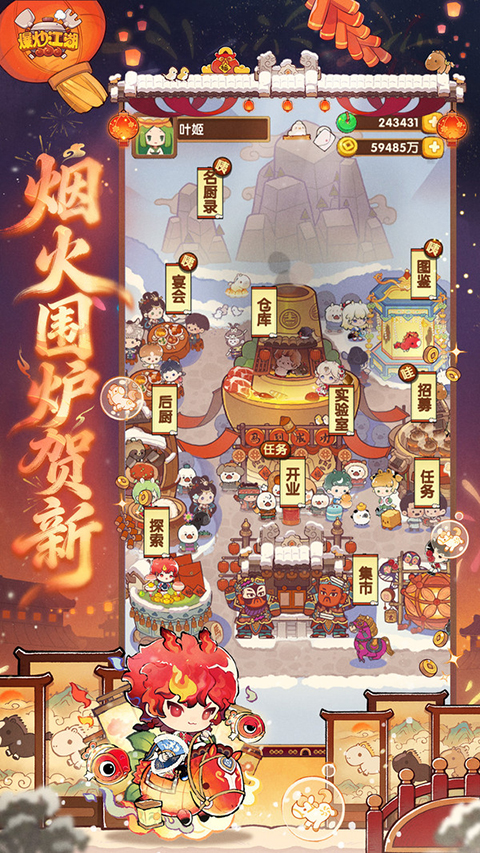 爆炒江湖小米版