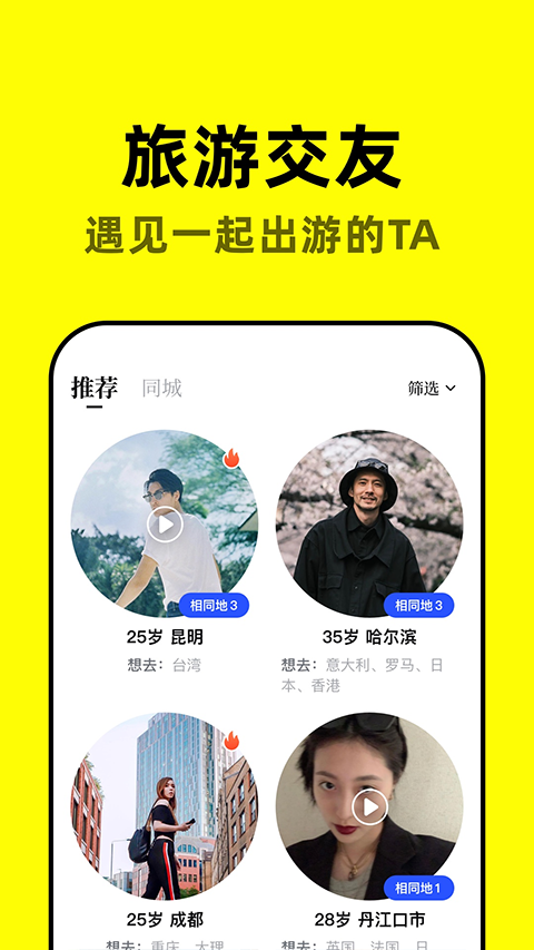 空旅app