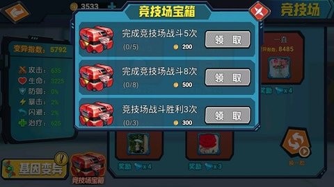 最强变异龟