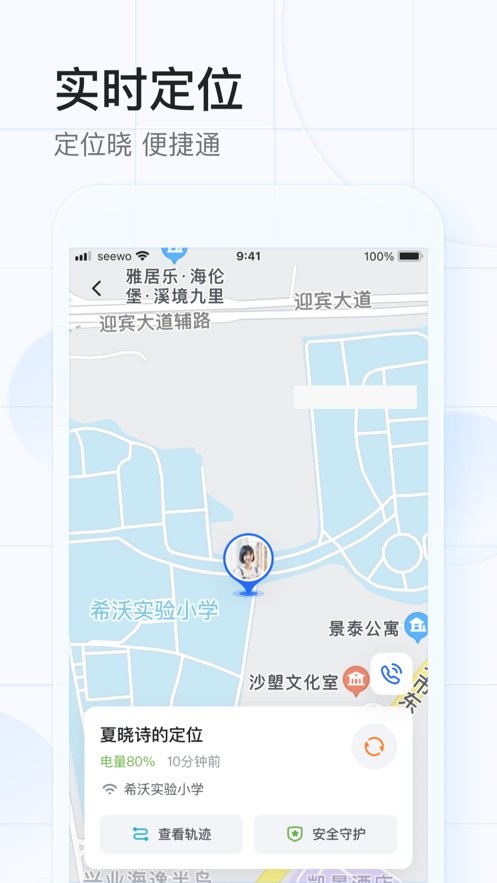 希沃魔方app官网