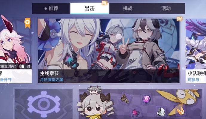 崩坏3