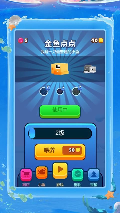 快到肚里来